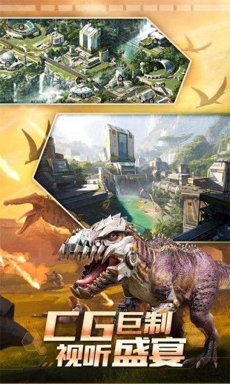 霸王龙觉醒3无敌版游戏安卓版图片1