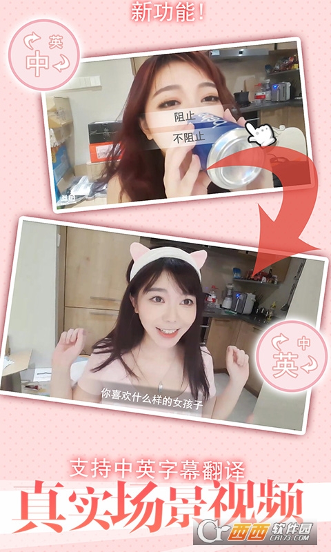 恋爱攻略3(真人VR约会) v1.1.2 安卓版