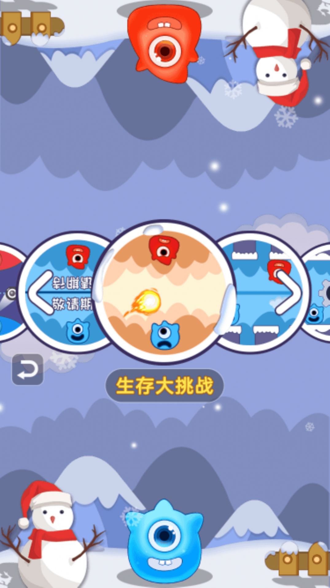双人同屏赛游戏安卓手机版 截图1