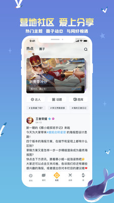 王者营地官网版 v7.84.0628