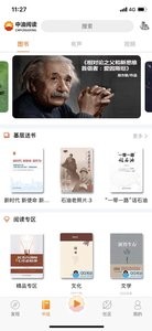 中油阅读  v1.02
