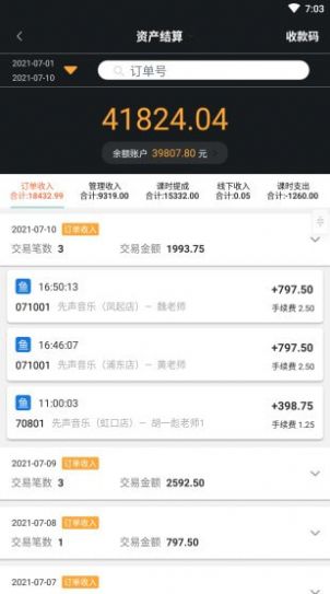 大鱼浪管家APP安卓版图片1