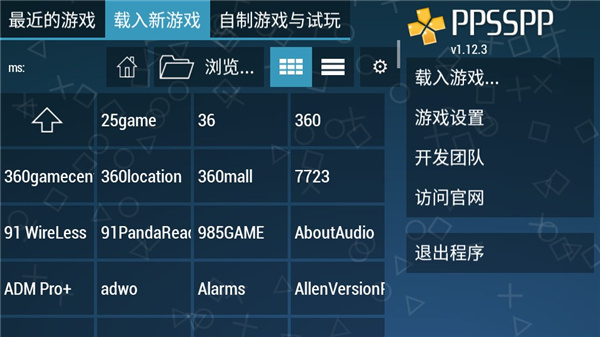 psp模拟器黄金版