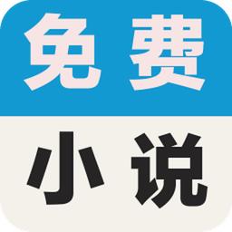 万能小说钥匙