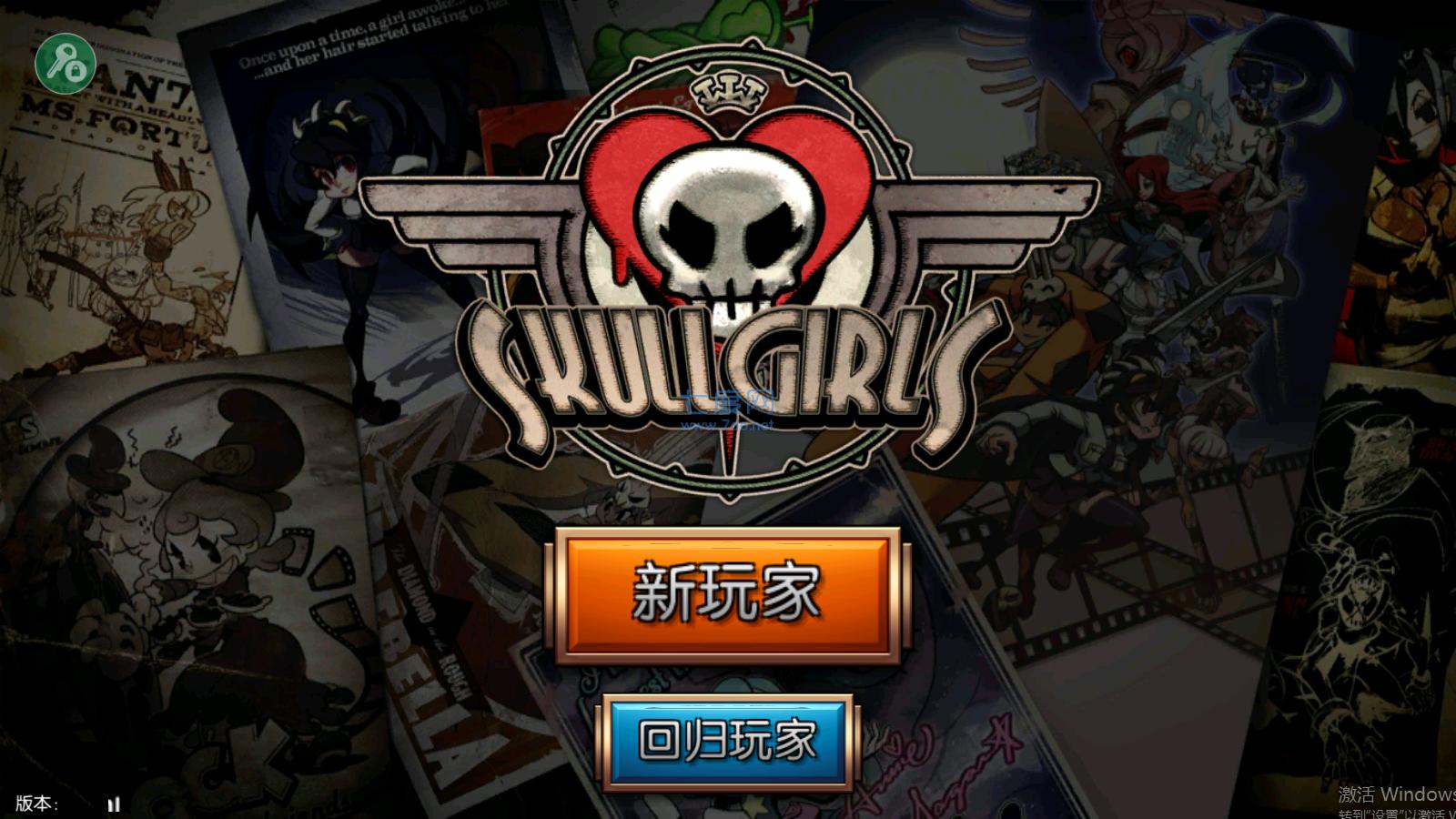骷髅女孩手游官方版 v4.9.0
