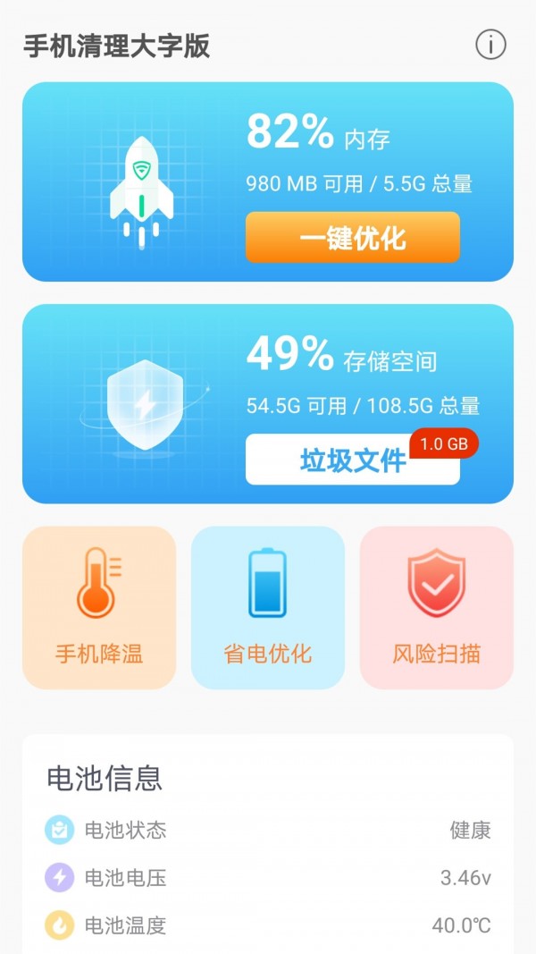 波菲特手机清理.jpg