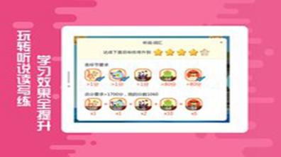 贝果英语截图1