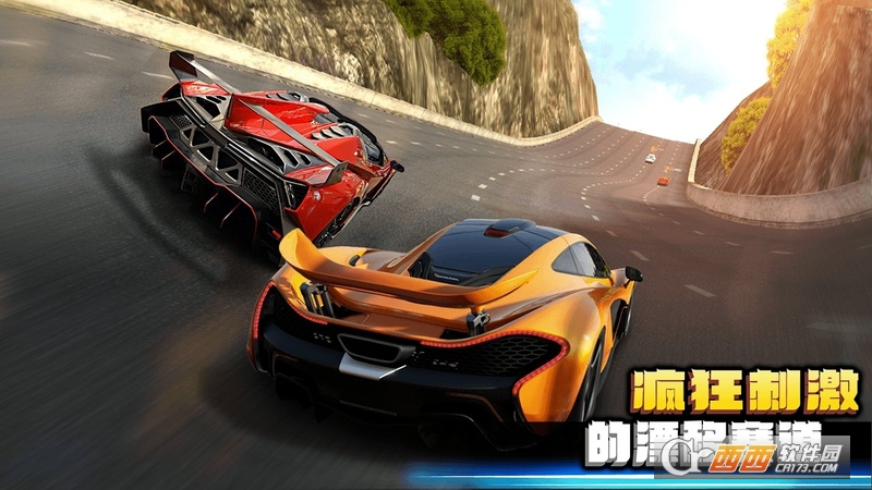 极速狂飙2免费版app V2.7.3935安卓版