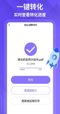 PDF编辑转化器.png