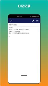 青木备忘录