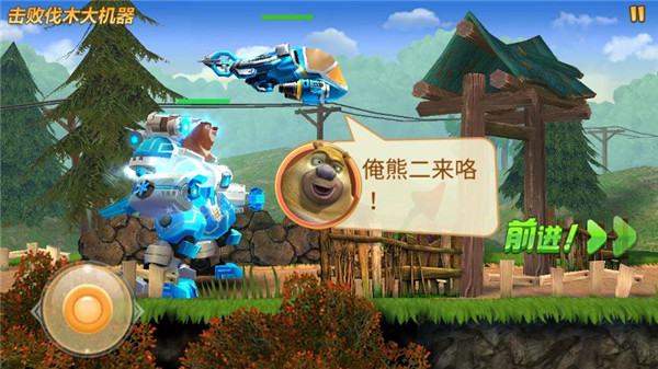 熊出没之机甲熊大最新破解版截图3