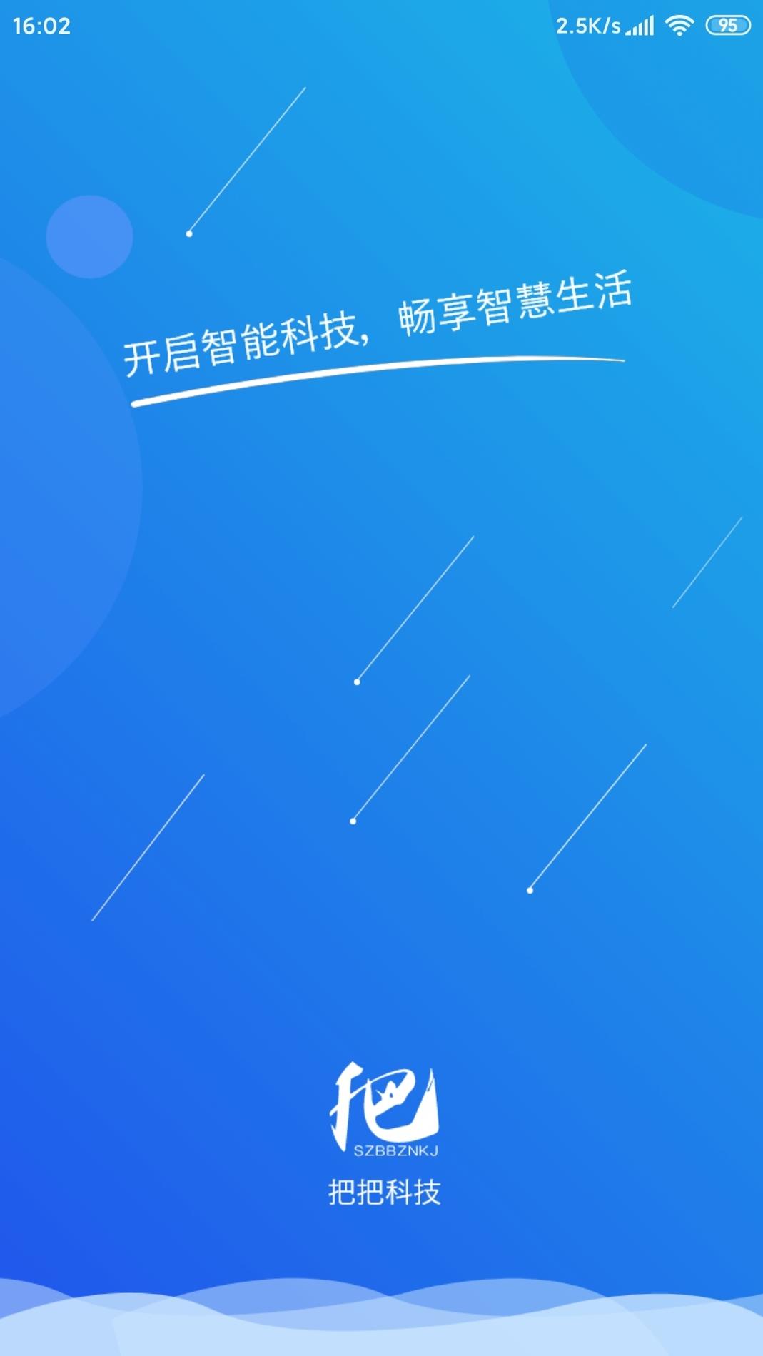 把把智能截图0