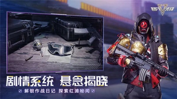 超凡先锋国服截图1