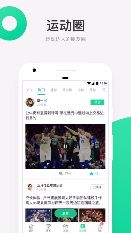 星时代体育截图0