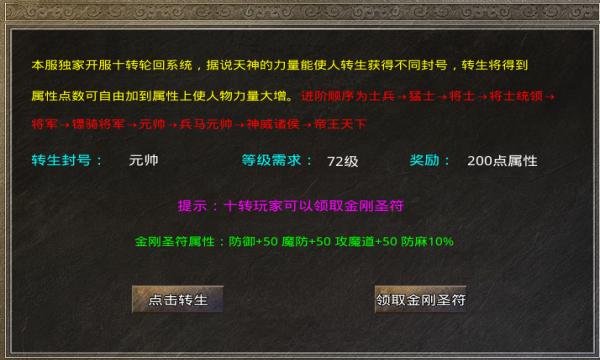 传奇创客官方正版手游图片1