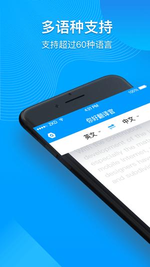 你好翻译官 版本：v1.0.1