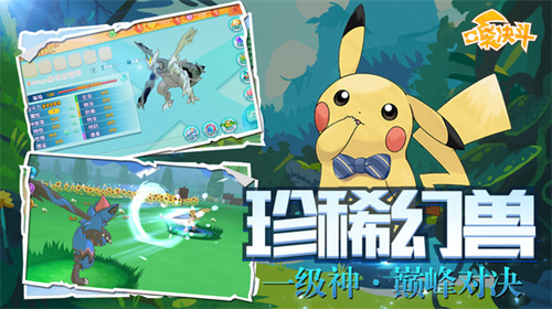口袋决斗手游最新版截图0