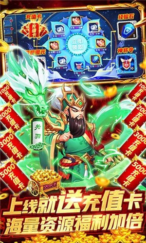 神将乱斗三国 v1.0