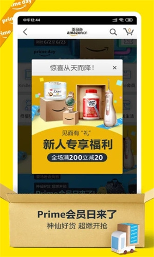 亚马逊APP苹果版截图2