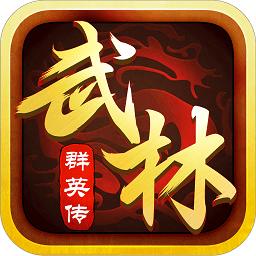 抖音武林群英传
