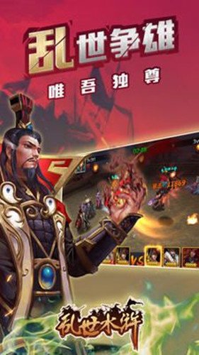 乱世水浒
