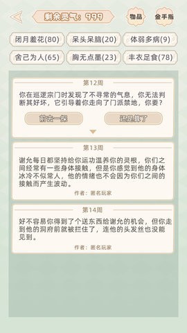 快穿之小言模拟器最新版  v2.0