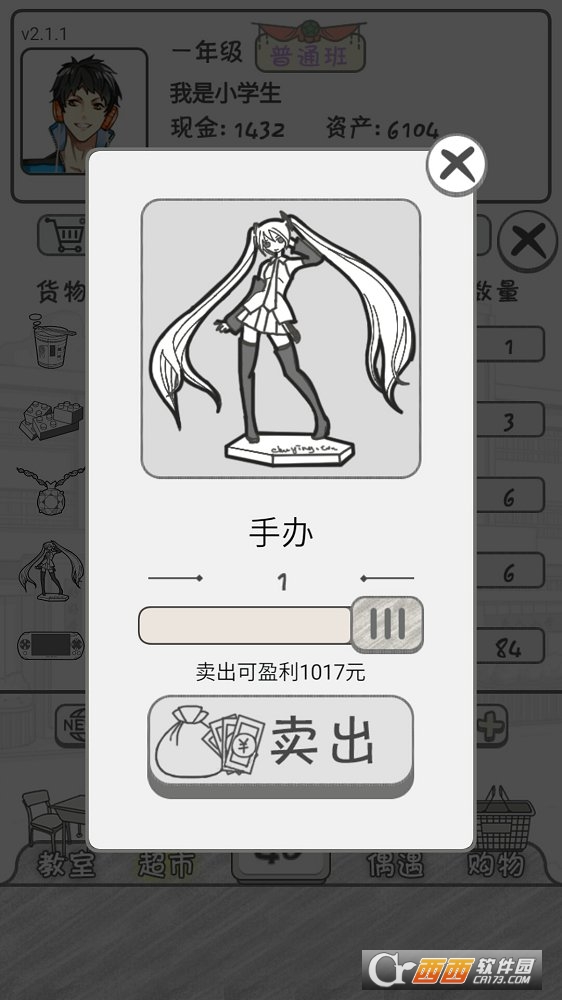 零花钱大作战 v1.1 安卓中文版