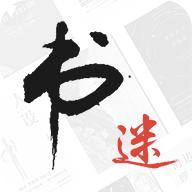 免费书迷小说