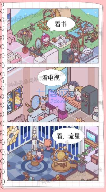 模拟恋爱小家截图2