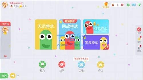 贪吃蛇大作战2