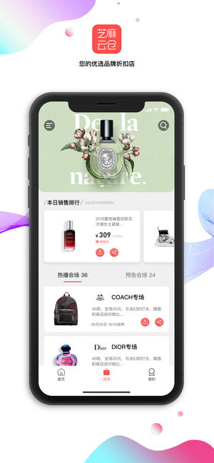 芝麻云仓截图1