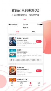 电影管家ios版截图3