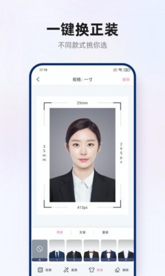 智能证件照拍摄