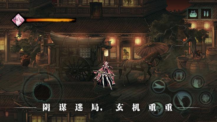 影之刃3 网易版截图1