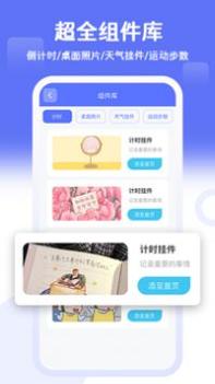 桌面贴贴截图0