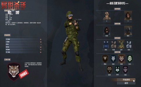 异形杀手初现截图2