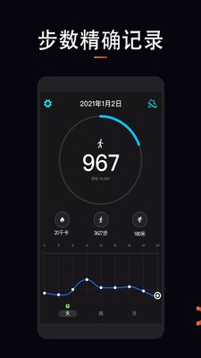运动跑步计截图2