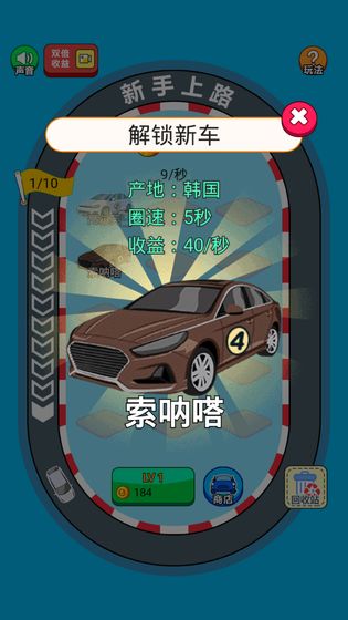 全民赛车OL v3.2.5