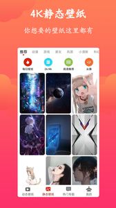 神奇动态壁纸 v3.0.5