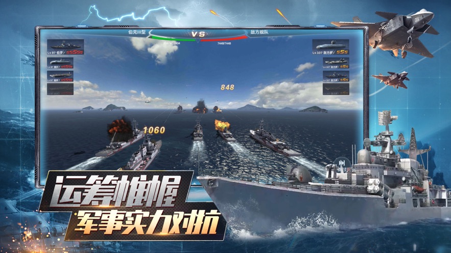 口袋战舰手游官方安卓版  v4.2.3