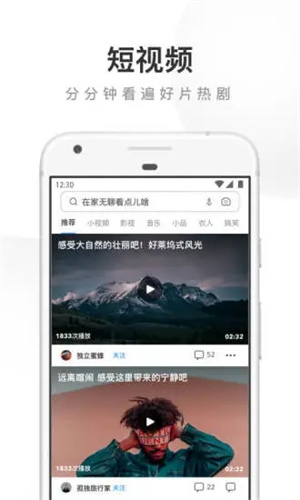 UC浏览器手机版2022截图1