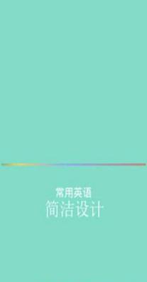 常用英语.jpg