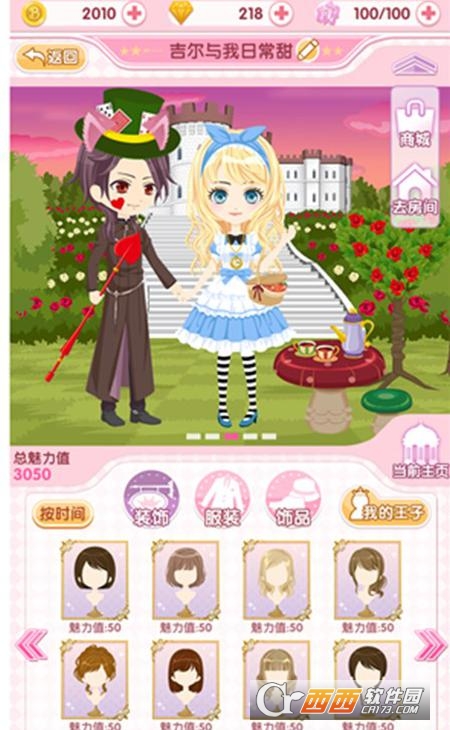 宫殿月下灰姑娘安卓版 0.0.1 最新版