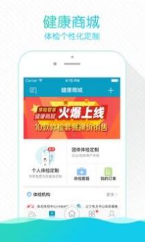 掌上云医院截图1