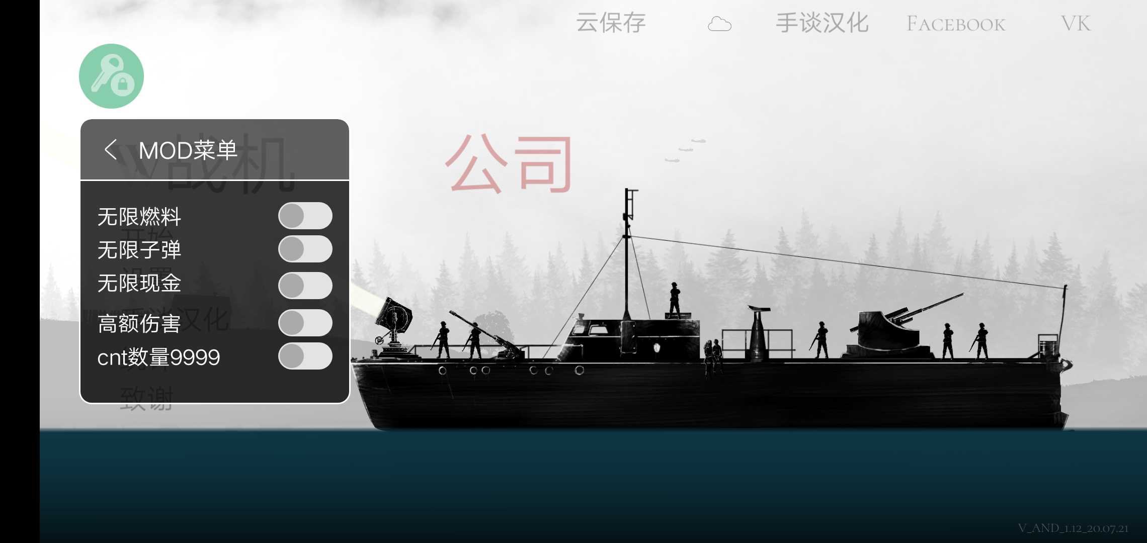 战机公司 汉化破解版截图0