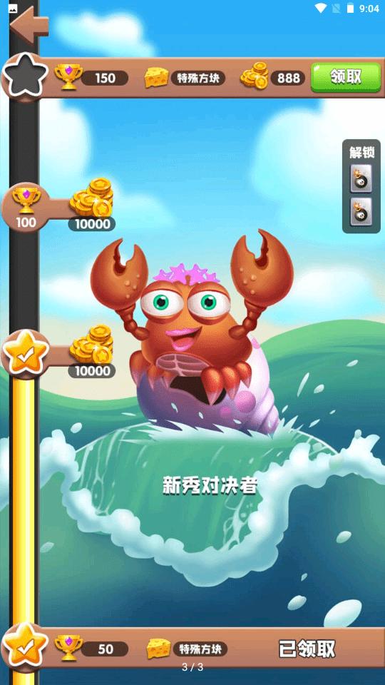 消不死你截图2