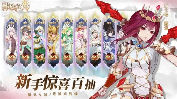 部族之光 正版截图0