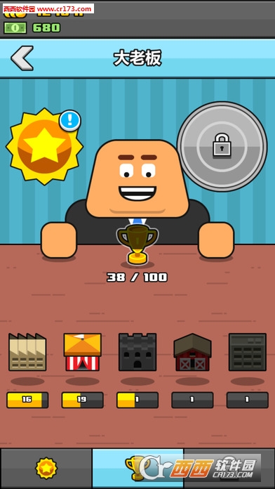 Make More!(大老板) V1.3.1安卓版