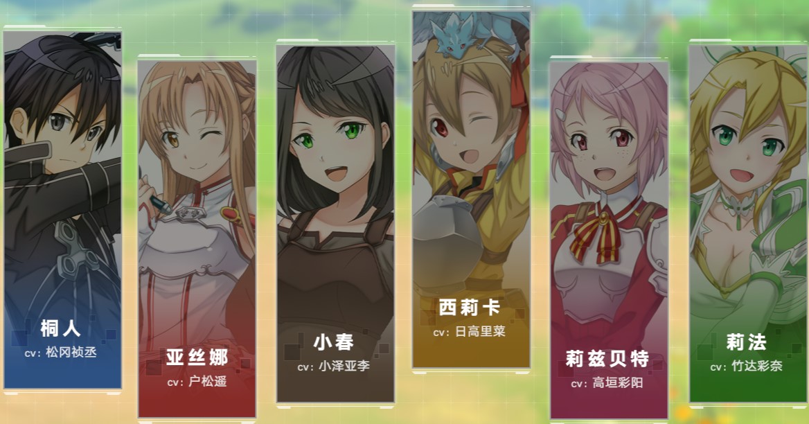 刀剑神域黑衣剑士王牌官网版