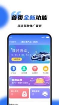 渼好洗车截图2